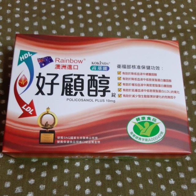 天良生技好顧醇 Ptt Dcard討論與高評價網拍商品 2021年12月 飛比價格