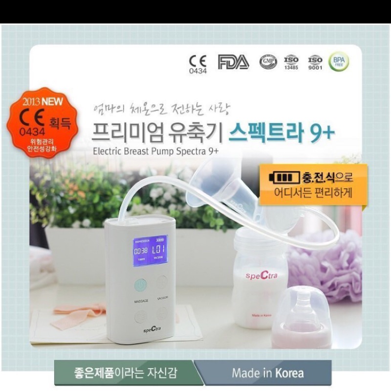韓國最新款式 貝瑞克第九代雙邊吸乳器