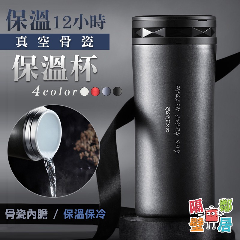 保溫12小時真空骨瓷保溫杯320ml 4色 骨瓷 陶瓷 骨瓷保溫杯陶瓷保溫杯保溫杯保溫瓶 蝦皮購物