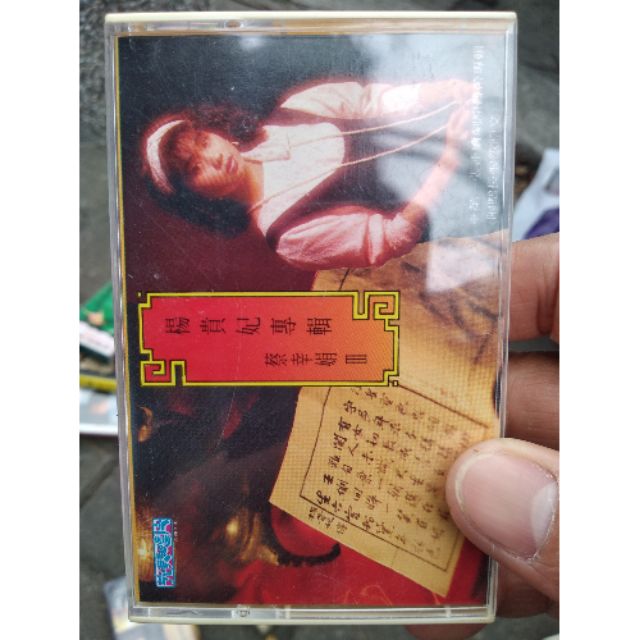 蔡幸娟卡帶 楊貴妃專輯光美唱片