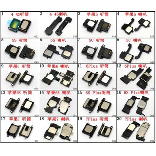 全新 聽筒 iPhone 6 i6 Plus 6+ i6+ I6S I6S+ I5 I5S I5C SE 沒聲音 有雜音