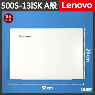 【漾屏屋】適用於 Lenovo 聯想 13.3吋 500S-13ISK 白色 筆電 A殼 A蓋 上蓋 外殼 良品 近全新