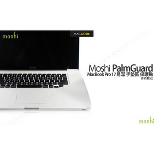 Moshi PalmGuard MacBook Pro 17 專用 易潔 手墊區 保護貼 現貨 含稅 免運費