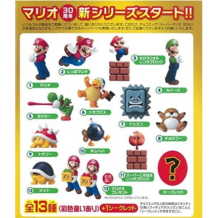 【MIN TOY】#10 日本巧克力蛋 Furuta 古田 Mario 瑪莉歐 公仔 玩具