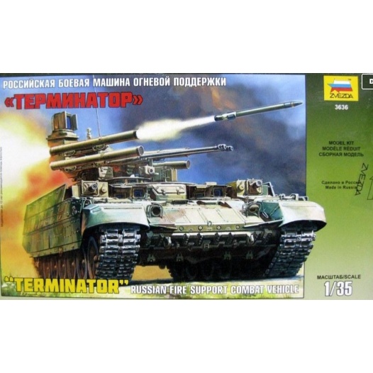 ZVEZDA 1/35 俄羅斯陸軍 TERMINATOR 火力支援 戰車終結者 貨號ZD3636