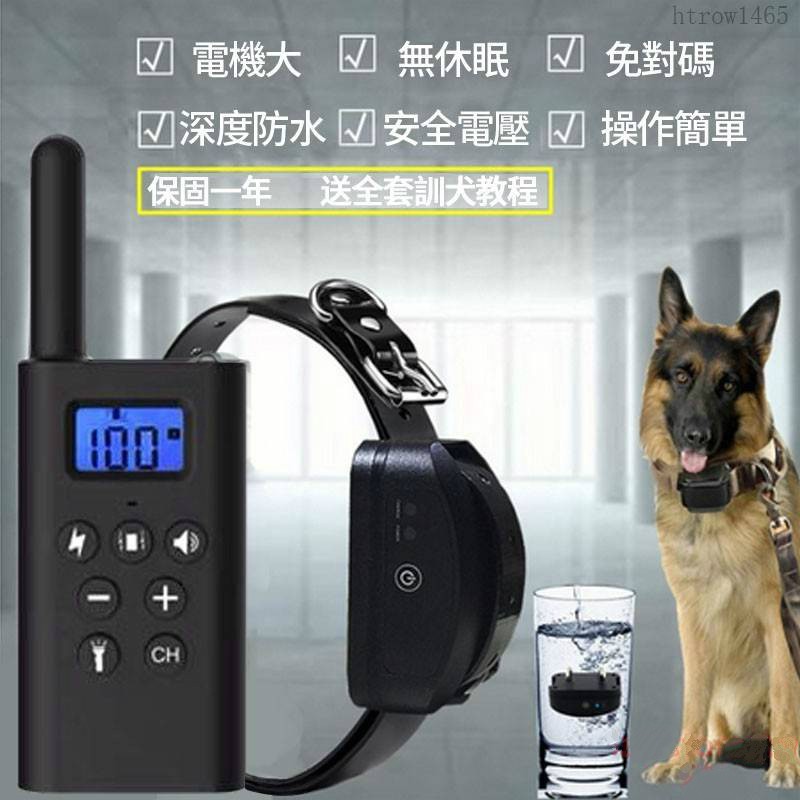 台灣出貨 止吠器小型犬大型犬電擊項圈訓狗器防狗叫防叫器遙控防水寵物電子項圈 蝦皮購物