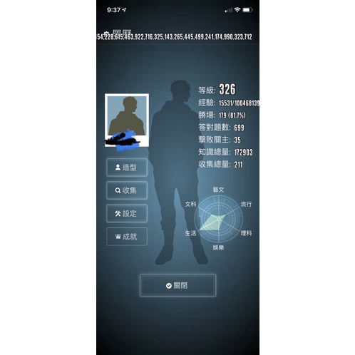 知識王代刷直接變成我圖片那樣代刷外掛修改腳本 蝦皮購物