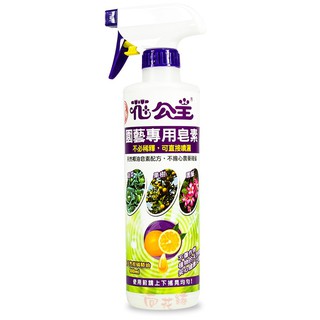 花公主園藝專用皂素 - 500ml