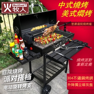 🔥臺灣現貨🔥美式庭院燒烤爐 煙燻家用碳烤戶外燒烤架 烤肉爐子 燒烤野外木炭BBQ