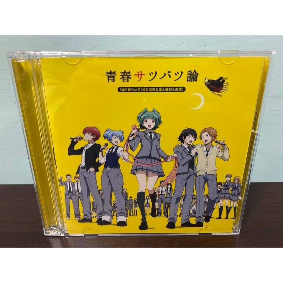 暗殺教室日版初回限定盤cd Dvd 盒套 附錄貼紙 卡片潮田渚茅野楓赤羽業青春サツバツ論op 殺老師 蝦皮購物