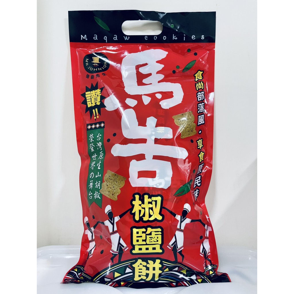 馬告椒鹽餅的價格推薦 2021年12月 比價比個夠biggo