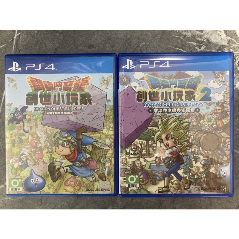 PS4 勇者鬥惡龍 創世小玩家 創世小玩家2 中文版