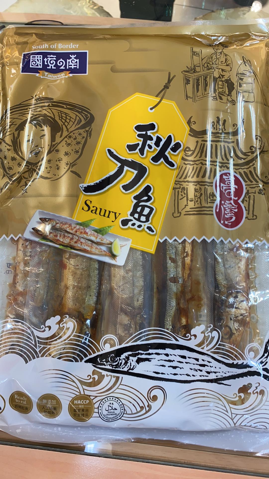 秋刀魚