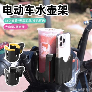 【腳踏車奶茶杯架】【熱賣款】電瓶車通用山地腳踏車水壺架飲料奶茶小牛電動車嬰兒推車放水神器