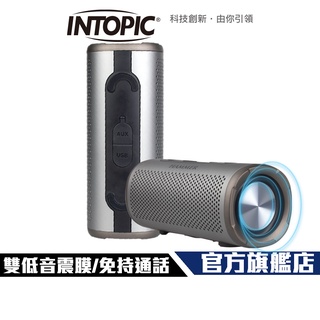 【Intopic】SP-HM-BT266 高音質 重低音 藍芽喇叭