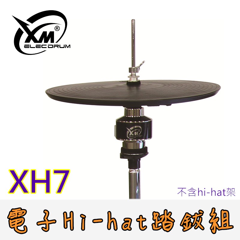 【XM eDrum 電子鼓】XH7 電子Hi-Hat 踏鈸組 不含腳架 without rack【XM電子鼓】