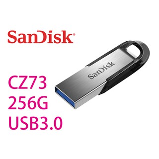 Sandisk Ultra Flair CZ73 256G 256GB 最高讀取150M USB3.0 隨身碟