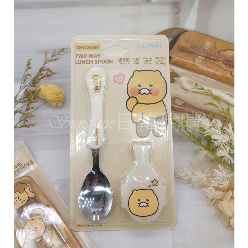 現貨 韓國製  KAKAO FRIENDS 萊恩貓 春植 萊恩寵物貓 萊恩 湯匙 叉子 湯叉二合一 餐具 兒童餐具
