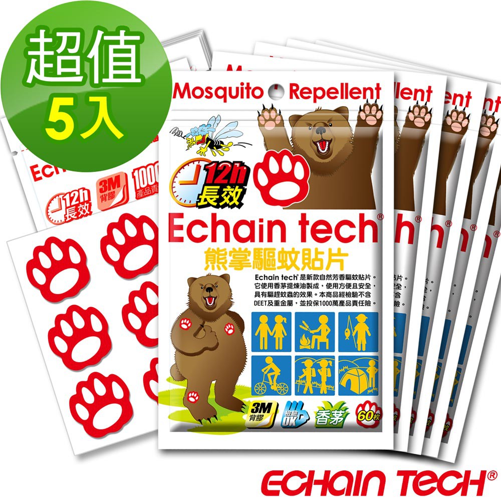 ECHAIN TECH 熊掌長效驅蚊貼片 超值5包組  香茅60枚/包