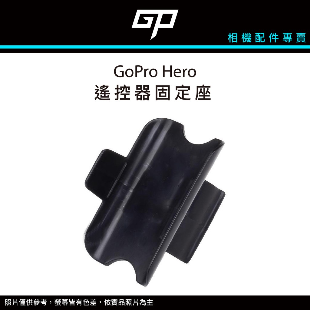 GOLAB台灣出貨⚡️GoPro 遙控器固定座 三向桿 自拍桿 GoPro