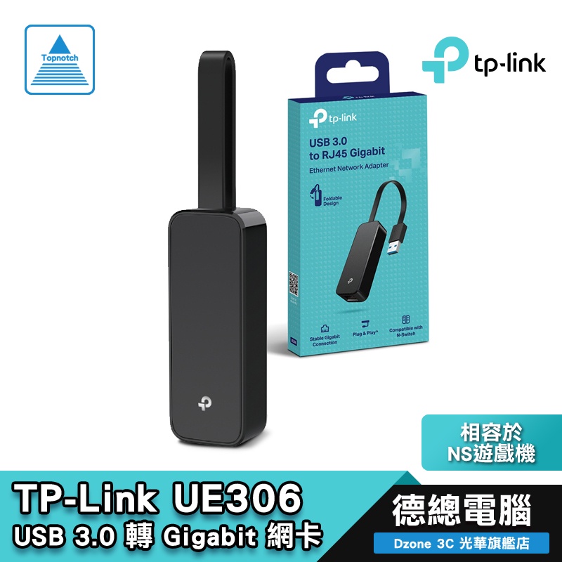 TP-Link UE306 USB 3.0 to 轉RJ45 Gigabit 外接網路卡 乙太網路 光華商場