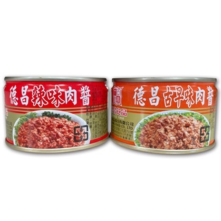 【德昌】肉醬系列(古早味/辣味)｜140g 訂單滿99元才出貨