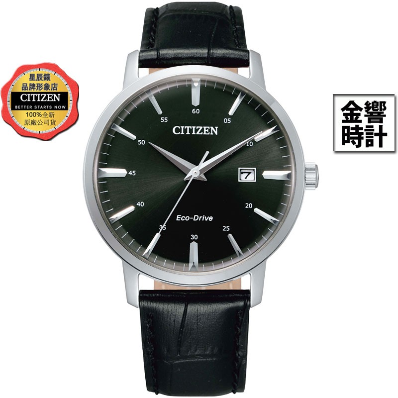 CITIZEN 星辰錶 BM7460-11E,公司貨,光動能,時尚男錶,箱型強化玻璃鏡面,日期顯示,5氣壓防水,手錶