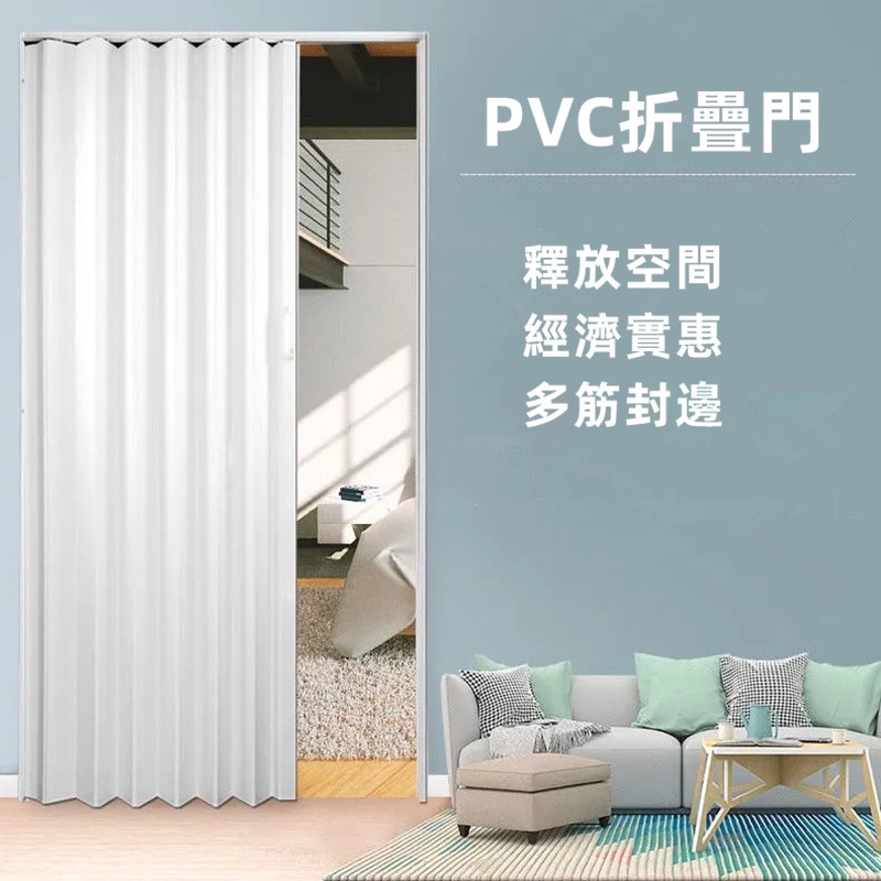 台灣熱銷 PVC活動拉門 塑膠活動拉門 折疊活動拉門 塑膠拉門 門簾 阻擋冷氣外流 做隔間的好選擇