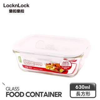 【樂扣樂扣】第二代耐熱玻璃保鮮盒長方形630ML