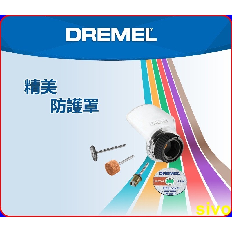 美國DREMEL 配件A550/Dremel 52/DREMEL 565/ 678-01/4485/225-01軟軸