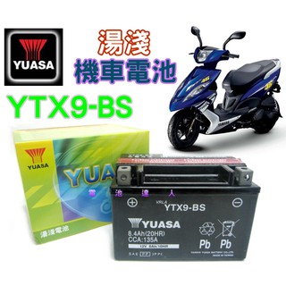 【電池達人】YUASA 湯淺 機車電瓶 YTX9 GTX9 GS 杰士電池 光陽 G6 G5 頂客 三冠王 新豪漢 金牌
