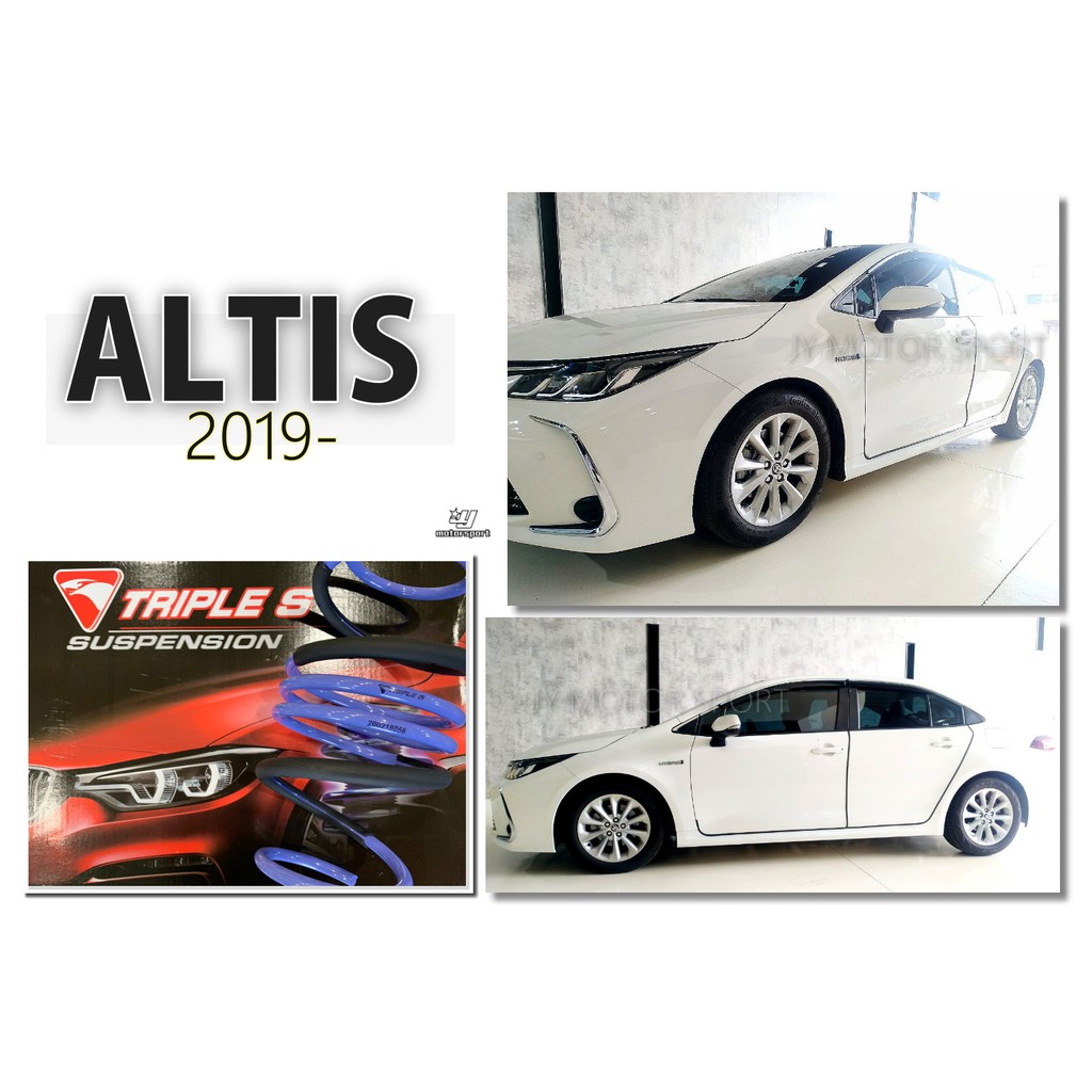 小傑車燈精品--全新 ALTIS 12代 2019 2020 年 油電 TRIPLE S 短彈簧 TS 短彈簧