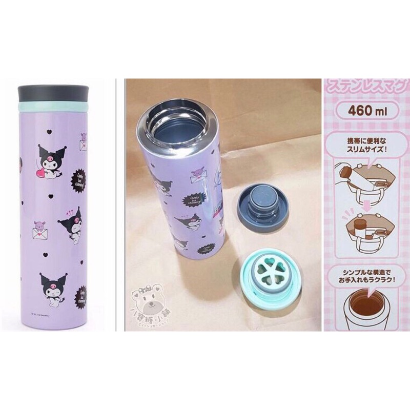 酷洛米保溫瓶kuromi 庫洛米不鏽鋼保溫保冷瓶460ml 俏皮傳情款日本進口正版 蝦皮購物