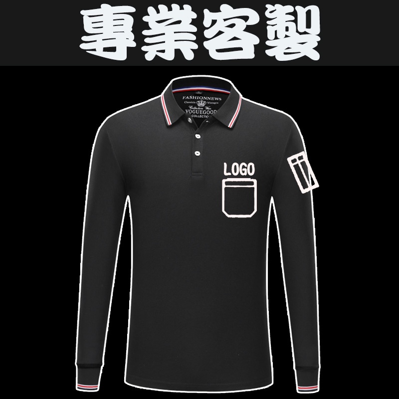 客製polo衫口袋工作服客製化衣服排汗長袖排汗衫工作衣上衣團服班服宮廟服有口袋團體服工作訂製印花刺繡電繡印刷筆袋polo