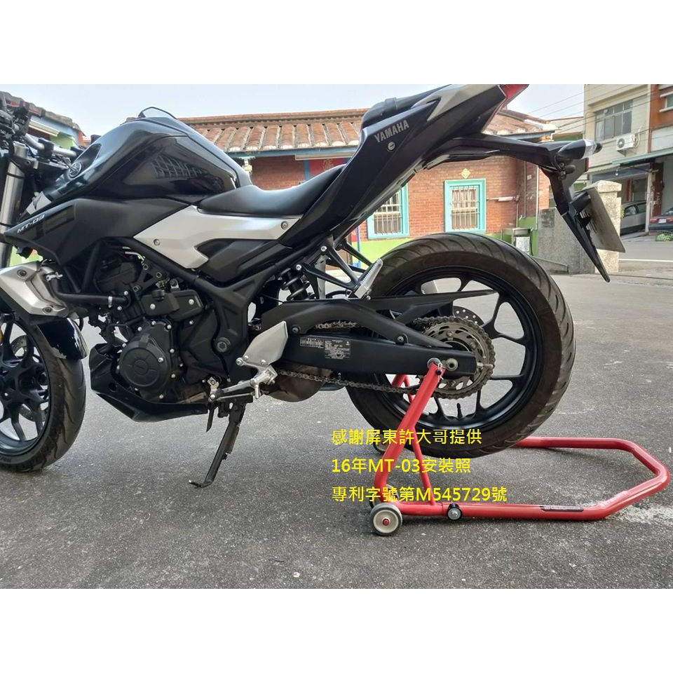 重機駐車架 起車架 優惠最多 庫存最齊 台灣製作 現貨免等 免運費 貨到付款 好方便16年mt 03 蝦皮購物