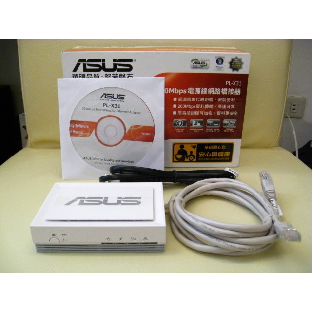 華碩 ASUS HomePlug AV 電源線網路橋接器200Mpbs(PL-X31)