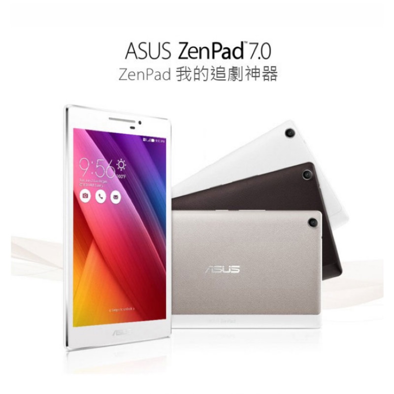 ASUS ZenPad 7.0 (Z370KL) 2G/8G 可通話平板 全新 送16GB記憶卡