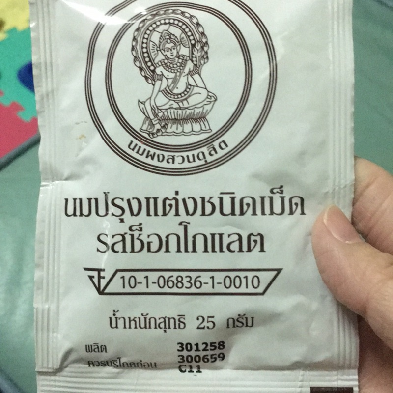 泰國皇家牛乳片（即期品）巧克力