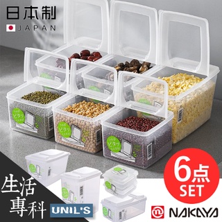 《生活專科》全現貨🔜正品有發票 空運直送🛫日本製 NAKAYA 廚房食材保鮮盒／冰箱 收納盒 乾貨雜糧收納 可微波可冷藏