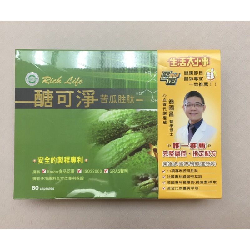 醣可淨苦瓜胜肽60顆 蝦皮購物