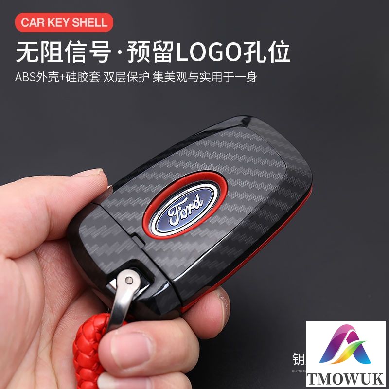 福特 FOCUS FIESTA KUGA mk3.5 MK4 鑰匙碳纖 鑰匙圈 鑰匙套 鑰匙包 保護套【TM】改裝