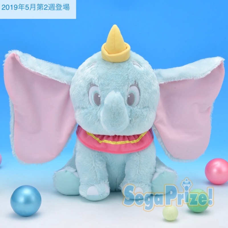 日本原裝進口 Disney 迪士尼 小飛象 Dumbo Sega 娃娃 玩偶 抱枕 生日禮物 禮物 45cm 正版授權