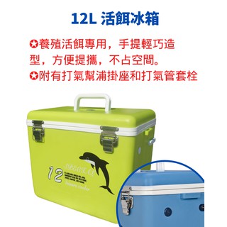 行動冰箱 5L.8L.12L 休閒冰箱 冰寶 戶外 釣魚 保冷 保冰 露營 野餐《台製現貨》【宅裡買】