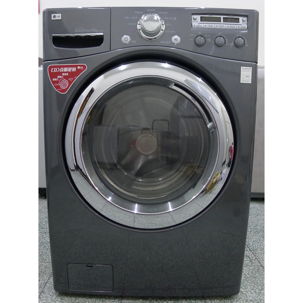 萬家福中古家電~二手家電賣場-LG-15公斤變頻滾筒洗衣機WD-16NEW