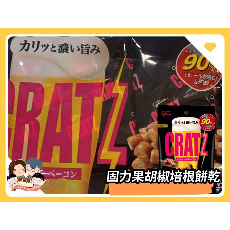 [現貨]日本固力果Glico CRATZ 胡椒培根餅乾100g