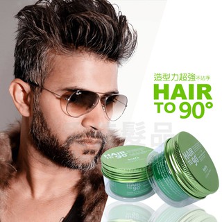 【愛美髮品】KANFA HAIR TO 90°造型質感髮泥100ml水溶性 不油膩(綠色)造型師指定款髮蠟髮膠髮泥 塑型