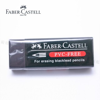 Faber-Castell 德國輝柏 色鉛筆專用橡皮擦 單個『響ART』