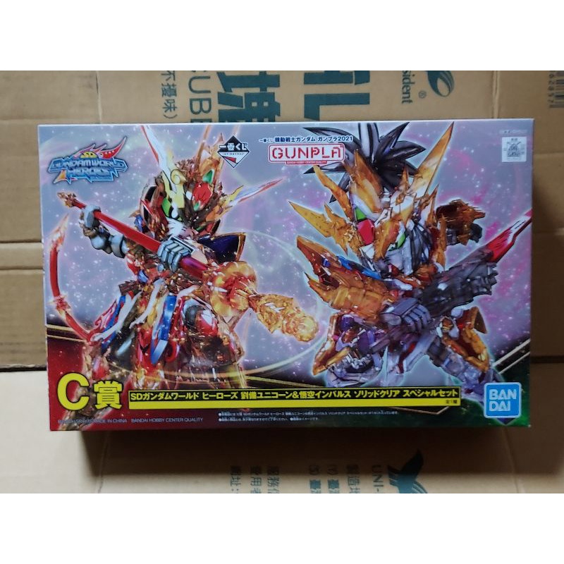 一番賞 機動戰士鋼彈 模型2021 C賞 SD BB 鋼彈世界 群英集 悟空脈衝鋼彈 & 劉備獨角獸鋼彈 非 三國傳
