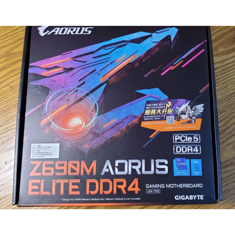 全新技嘉 Z690M AORUS ELITE DDR4