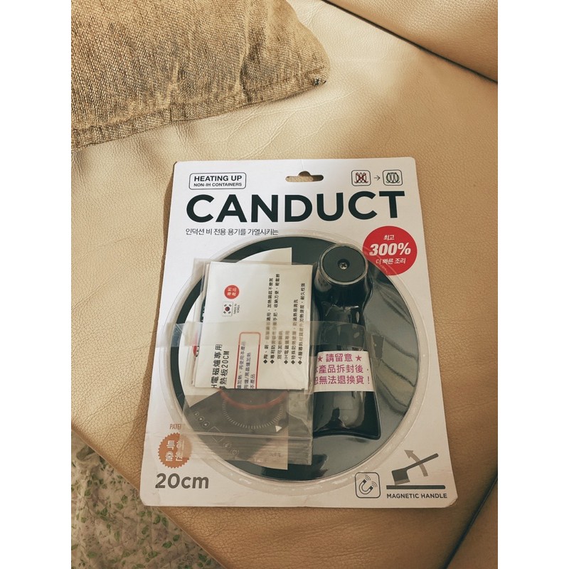 Samkwang CANDUCT IH電磁爐專用導熱板